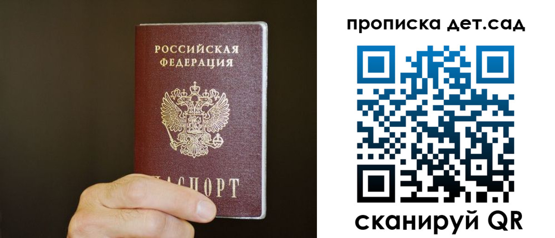 прописка для работы в Камчатской области