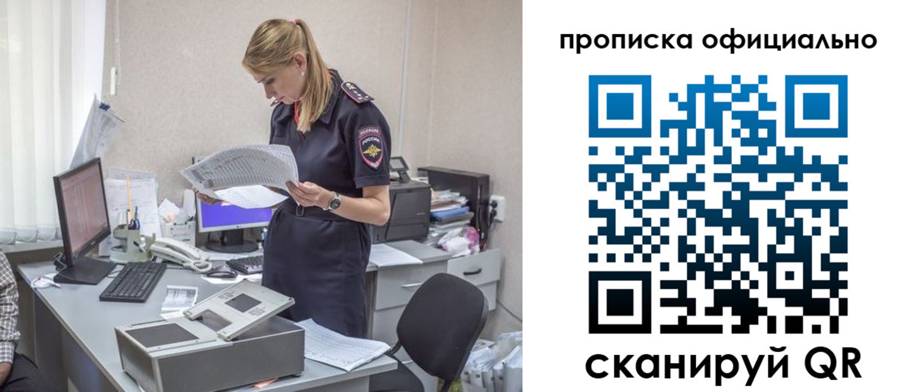 временная регистрация купить в Камчатской области