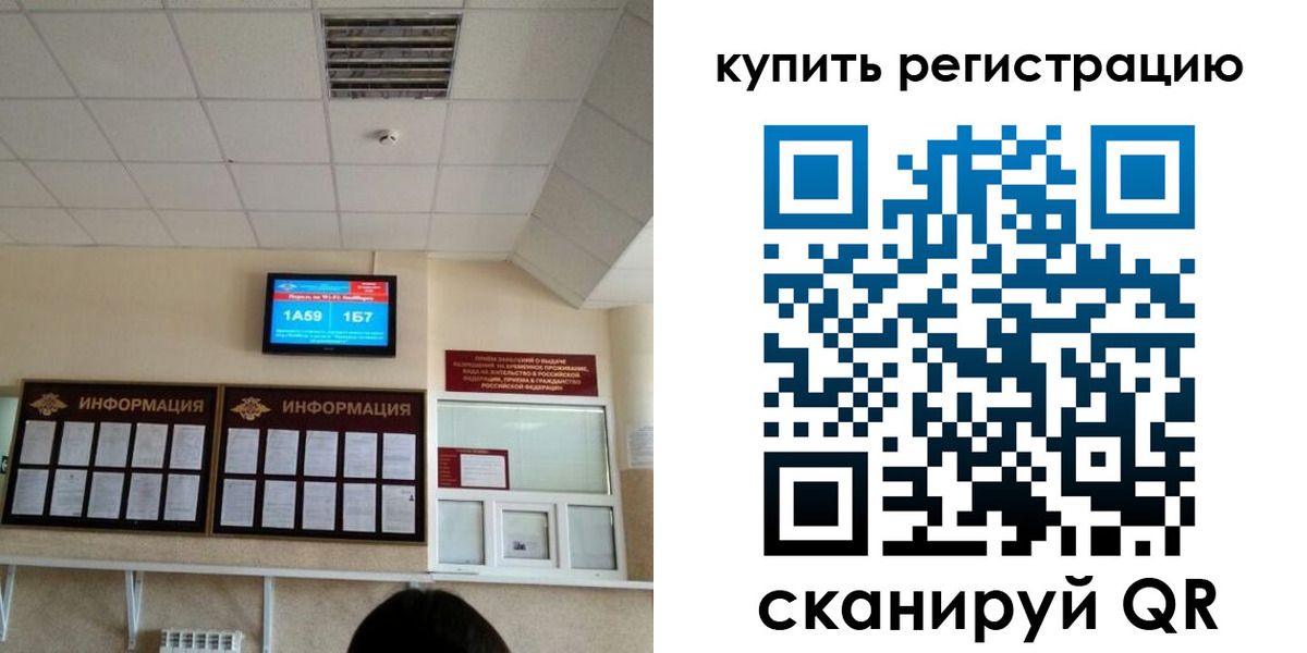 прописка для школы в Камчатской области