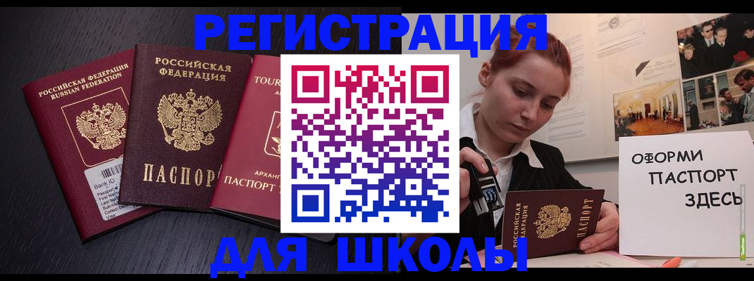 миграционный учет в Камчатской области