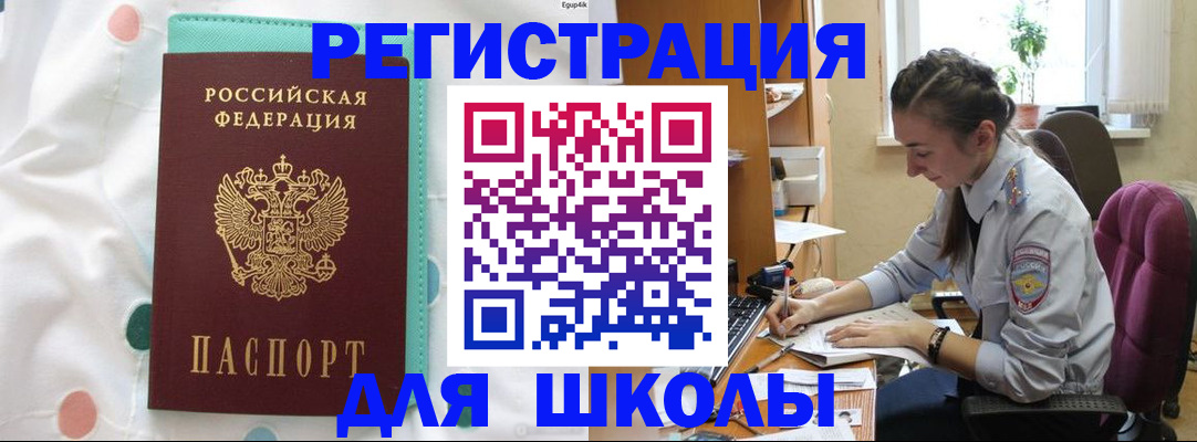 миграционный учет в Камчатской области