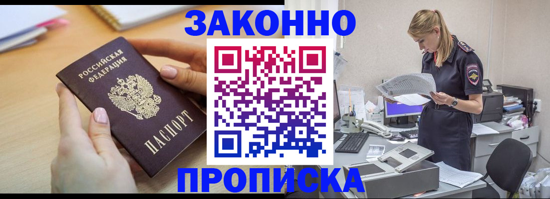 прописка регистрация в Камчатской области