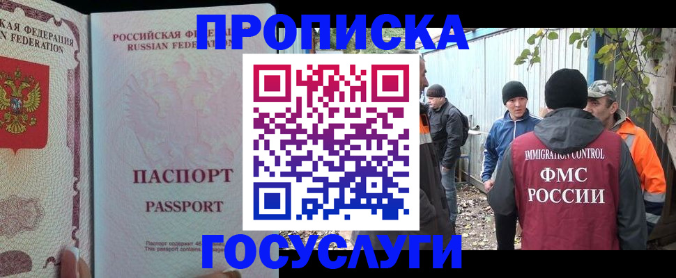 временная регистрация для школы в Камчатской области