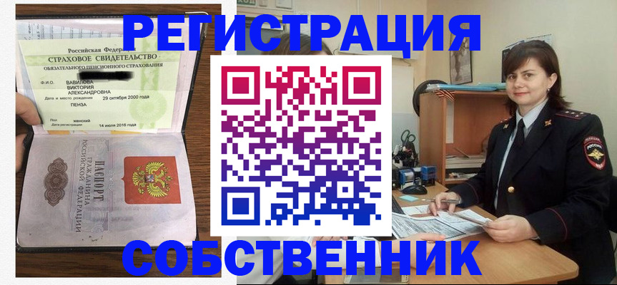 прописка 2025 в Камчатской области