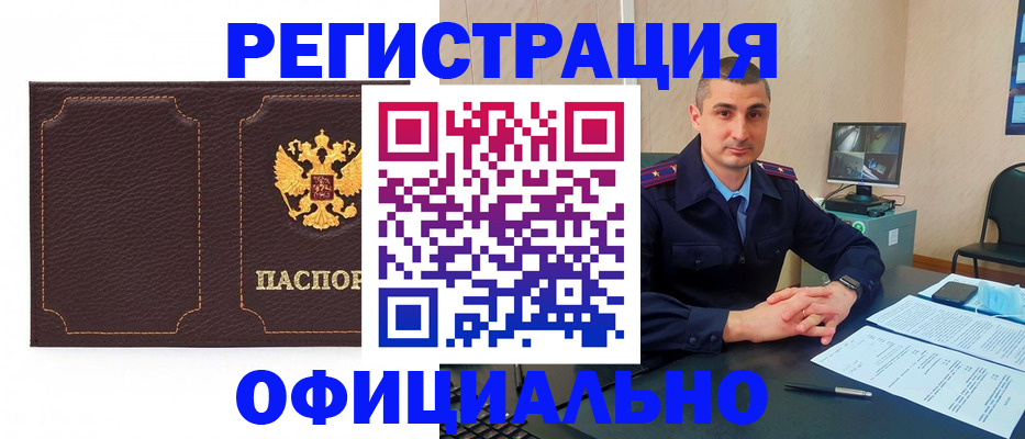 прописка иностранных граждан в Камчатской области