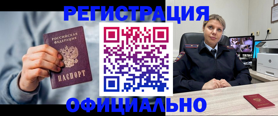 прописка для работы в Камчатской области