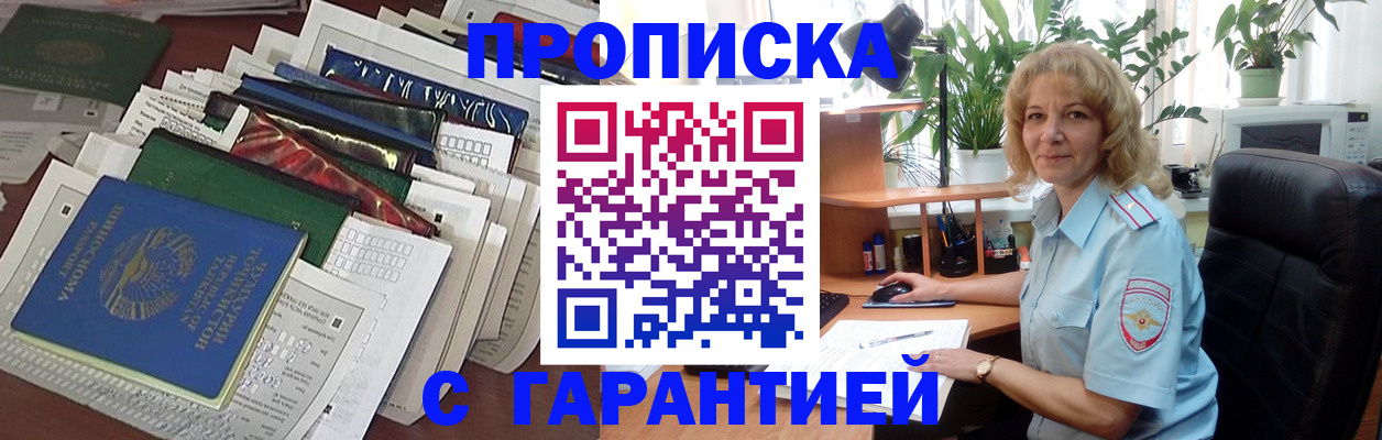 прописка для кредита в Камчатской области