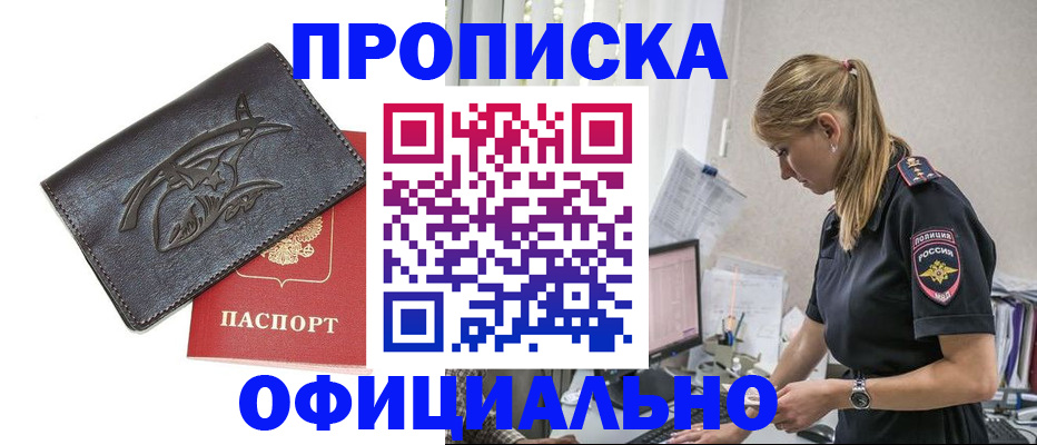 где прописаться в Камчатской области